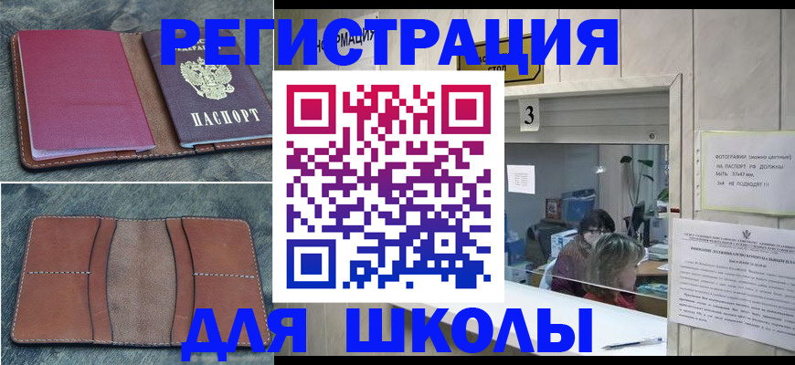 временная регистрация надежно в Рязанской области