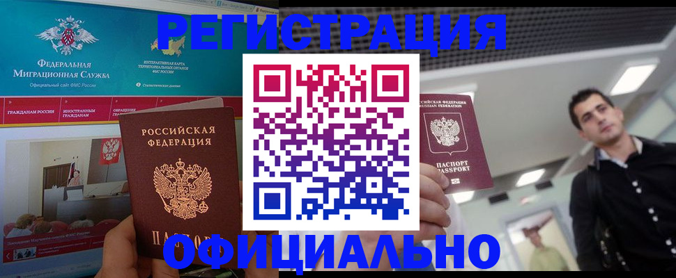 временная регистрация законно в Рязанской области