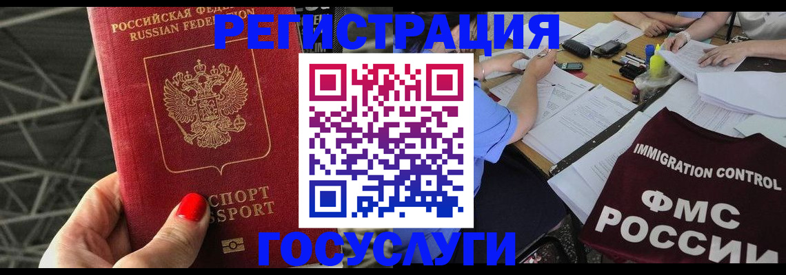 временная регистрация гарантия в Рязанской области